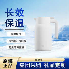 xiaomi家保温壶家用大容量水壶316L不锈钢真空保温瓶热水壶开水瓶