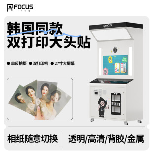 Small South Korea photo sticker camera all-in-one machine dual print transparent photo paper sticker machine shopping mall customization