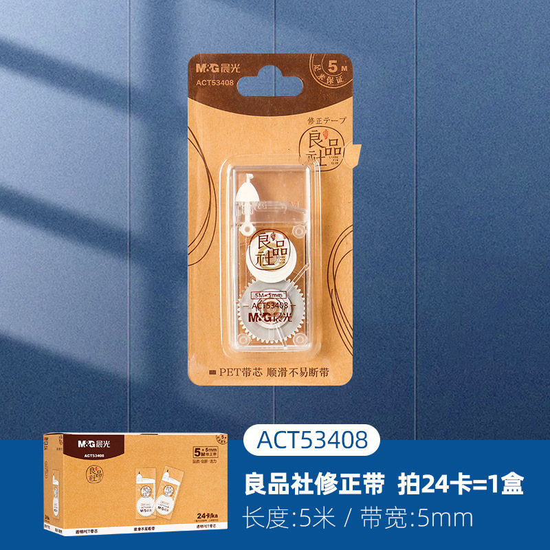 Corrección de la mañana MG luz una caja de gran capacidad silenciosa corrección de 30 metros corrección de papelería premios al por mayor