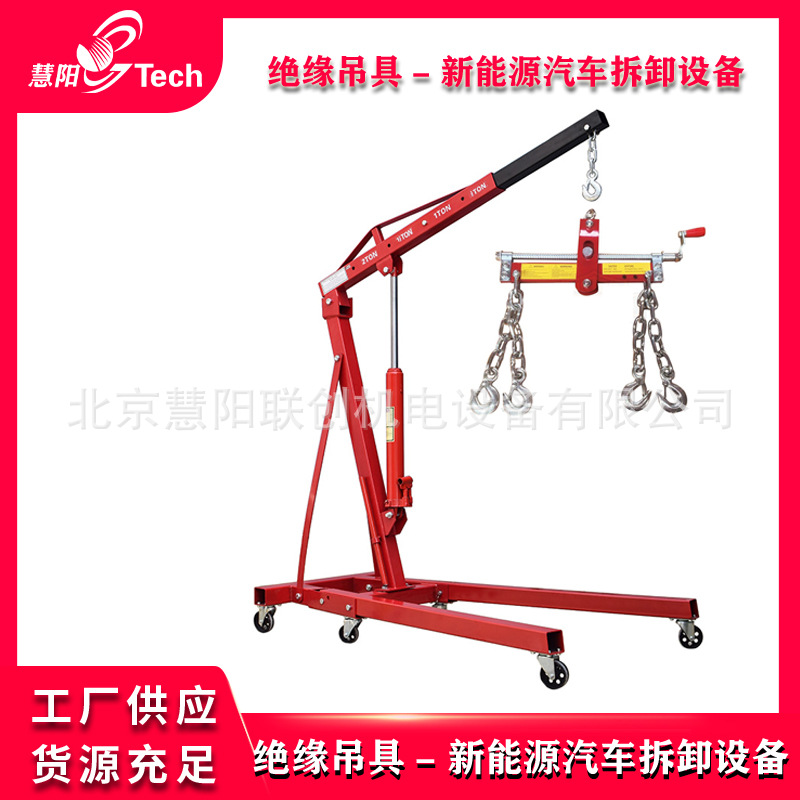 绝缘吊具汽车拆解报废拆车厂动力蓄电池拆卸验收设备电池吊具车
