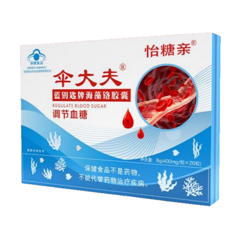 调节血糖伞大夫怡糖亲蓝钥匙牌海藻铬胶囊现货分销代发批发厂家直|undefined