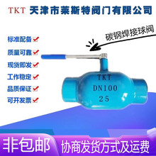 TKT����R˹���y�TQ61F-25C̼䓺������yDN15-200����ůͨ�ߜ��y