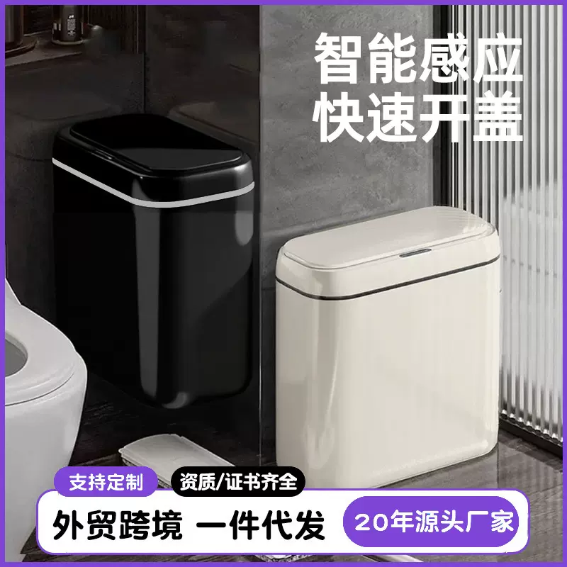 智能垃圾桶家用高级感厕所客厅高雅自动免脏手轻声跨境感应垃圾筒