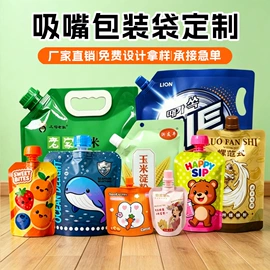 塑料食品袋;复合包装制品;塑料自封袋