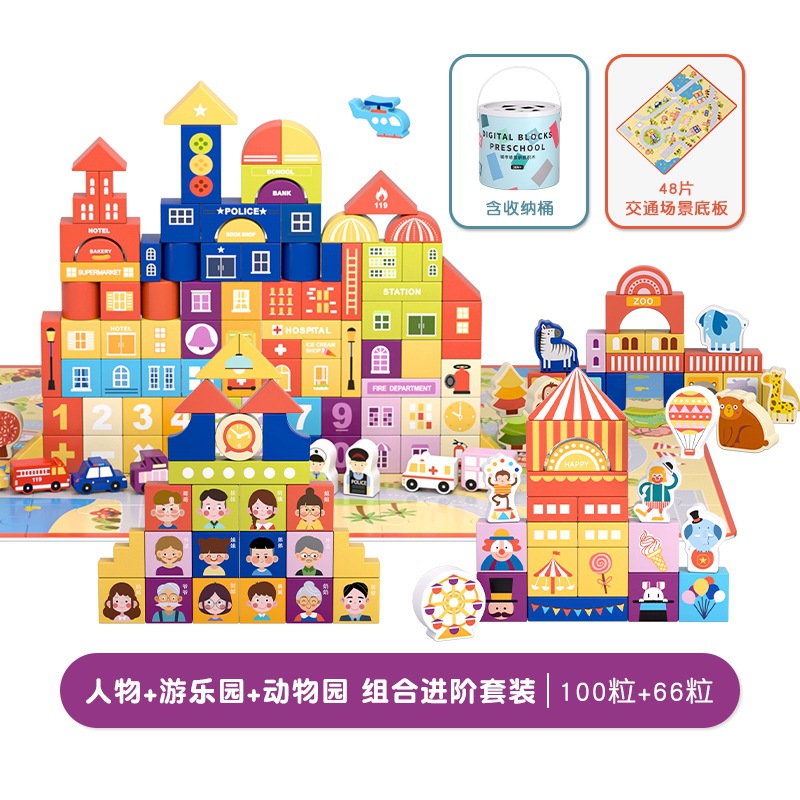 Bloques de construcción para niños transfronterizos, rompecabezas para bebés, juguetes de desarrollo de rompecabezas de madera 2-4 niñas y niños 1-3-6 educación temprana