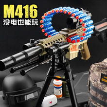 堅鋒M416彈鏈式軟彈槍手自一體玩具槍男孩吃雞電動連發重機槍3