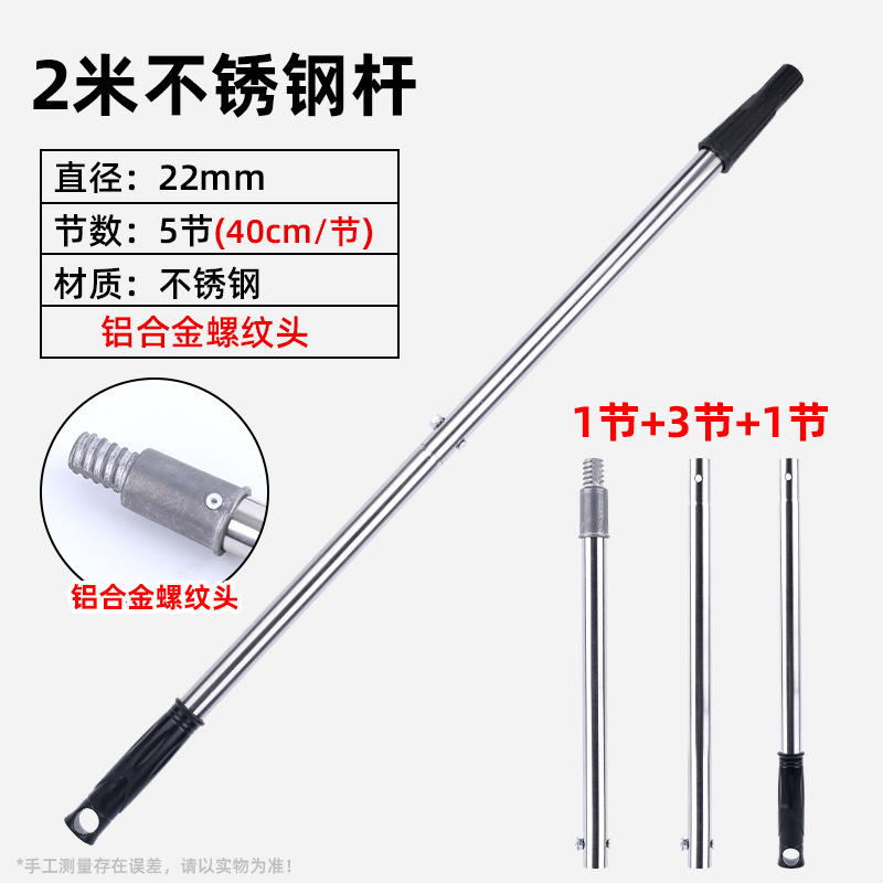 La varilla de tambor al por mayor se puede conectar a la varilla de acero inoxidable con cabezal de aluminio, cepillo de tambor, varilla de extensión de acero inoxidable extraíble, varilla telescópica