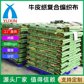 淋膜纸;牛皮纸;布类包装材料