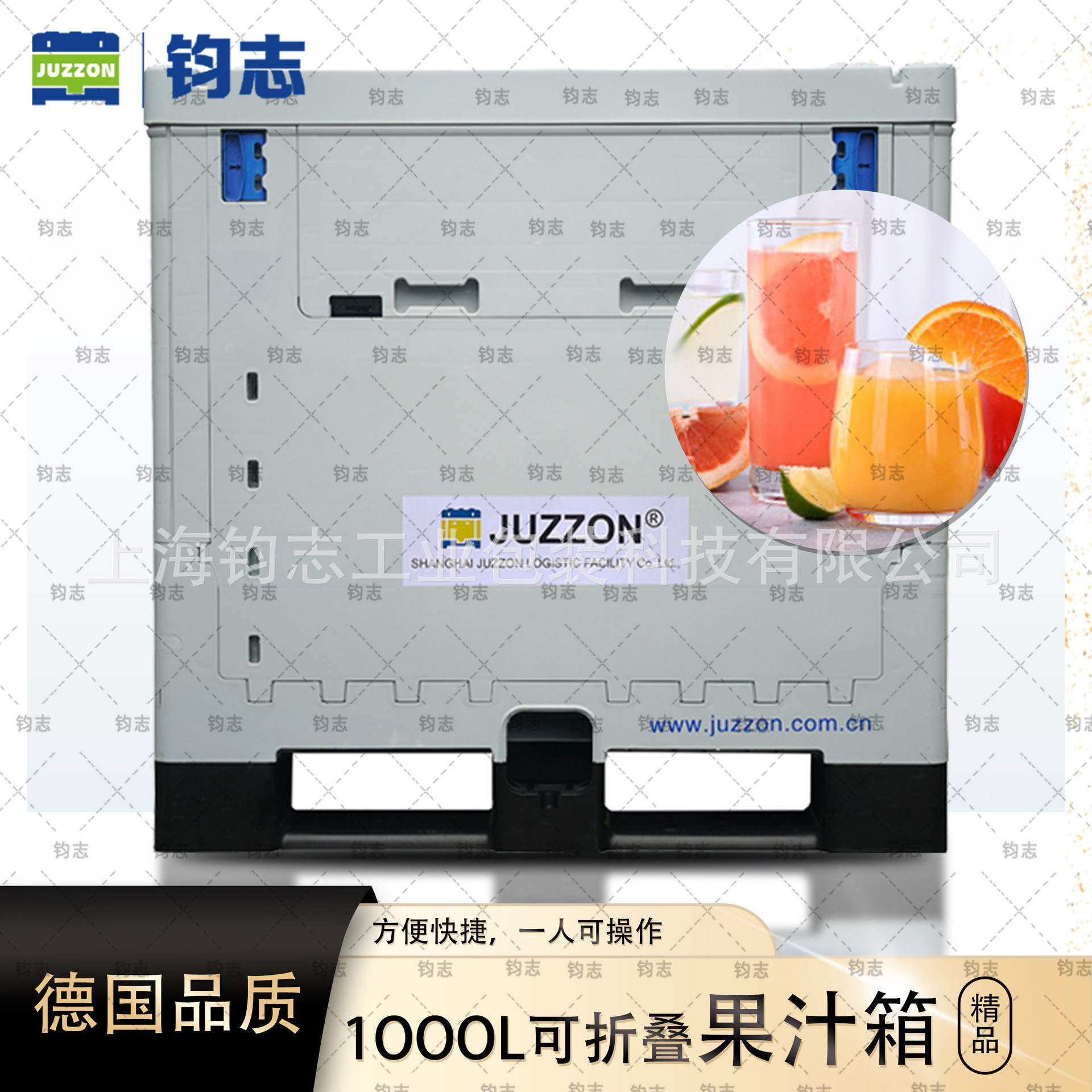 上海钧志厂家直销250L塑料可折叠食品级环保果汁吨箱