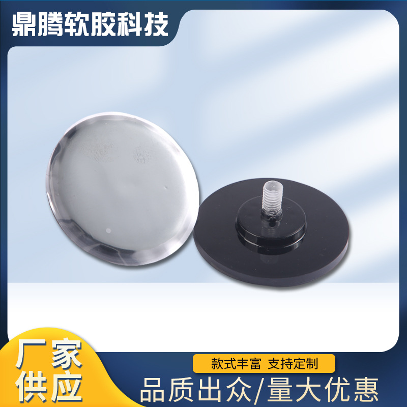 卫浴置物架替换吸盘配件透明塑料螺纹吸盘挂钩配件黑色吸盘底座