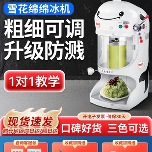 Wholesale Melait Monster Ice Machine Commercial Milk Tea Shop Dessert Electric Snowflake Ice Hot Pot Restaurant Ice Brick Shaver