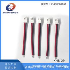 2468/22#红黑并线2P单头XHB