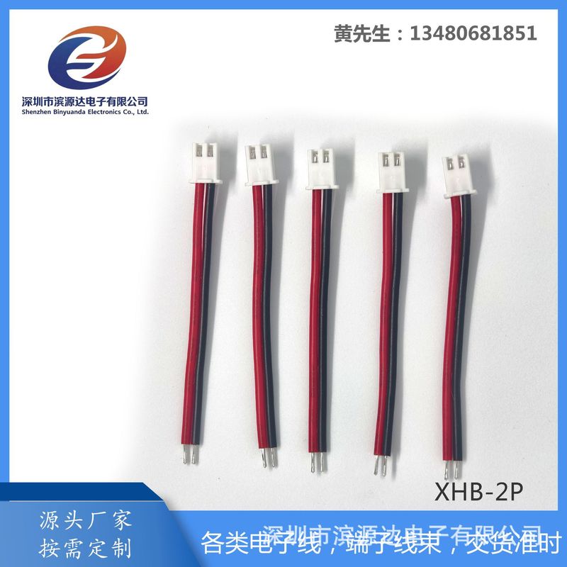 2468/22#红黑并线2P单头XHB|undefined