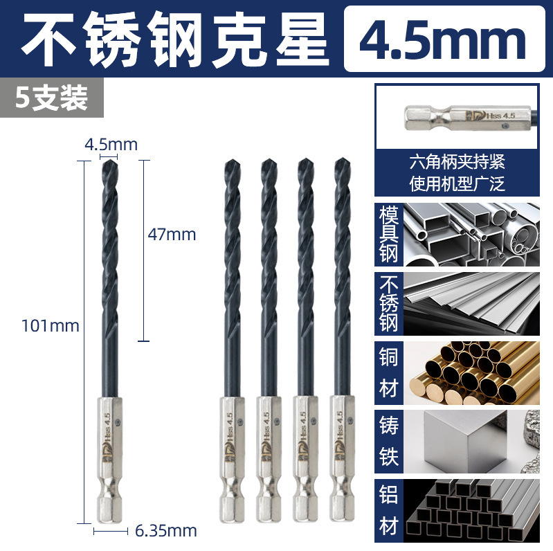 Diyue 六角シャンクドリルビット、ステンレス鋼用特殊ツイストドリルビット、電気ドリル、鋼穴あけ、304 ドリル鋼回転ヘッド|undefined