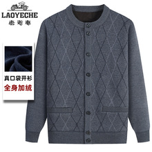 老爷车男士秋冬季中老年人爷爷保暖加绒加厚针织开衫爸爸圆领毛衣