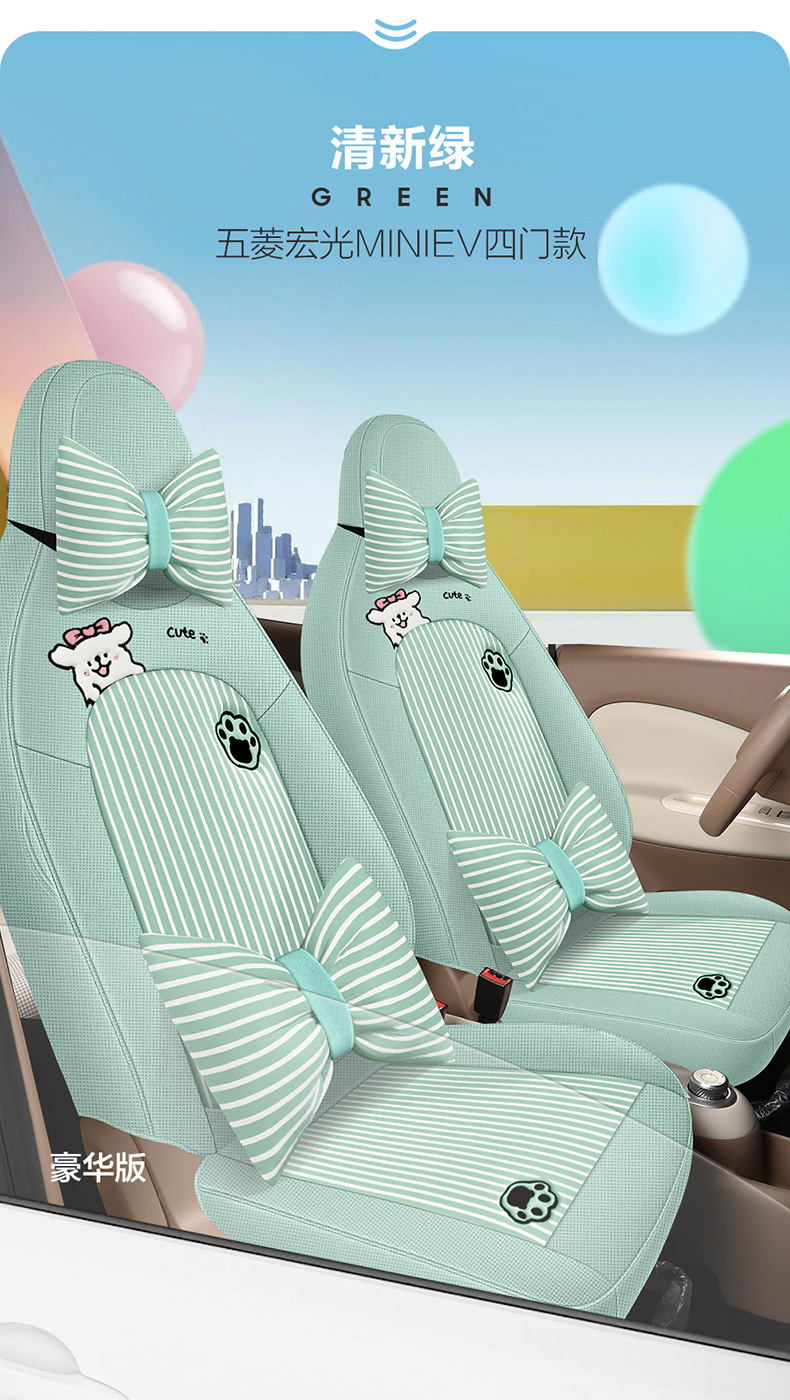 25 Wuling Hongguang MINI Fourth Generation Special Seat Cover All Seasons Cushion Cartoon Linen Breathable Seat Cover
