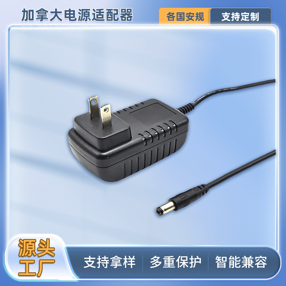 电源适配器9v1.5a加拿大CUL CSA CE认证电子琴电源适配器DC9V1.5A
