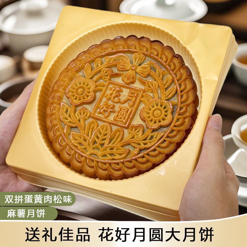潮汕特产芋泥麻薯肉松大月饼咸蛋黄紫薯夹心芋泥麻薯中秋月饼批发|undefined