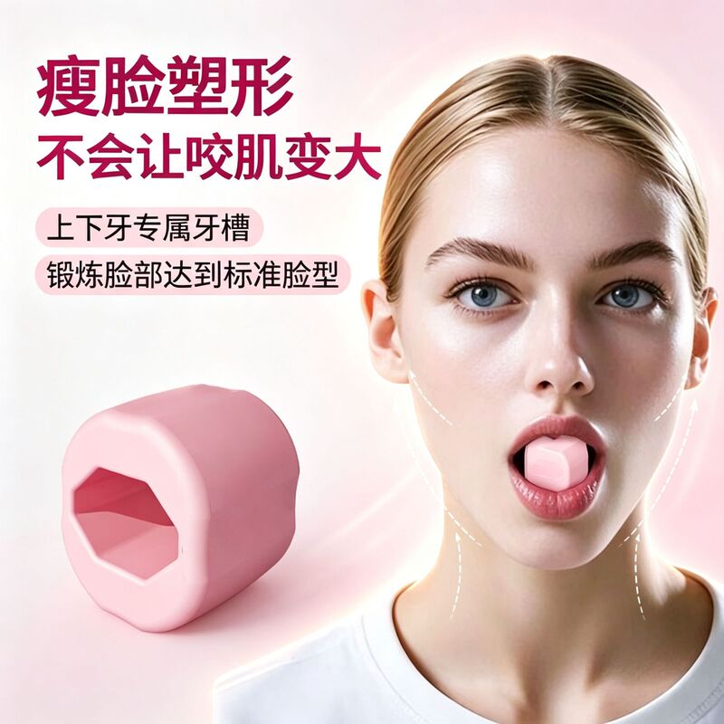 Face shaping training facial yoga ring jawline exerciser masseter muscle jawline lifter chewing muscle exerciser for women