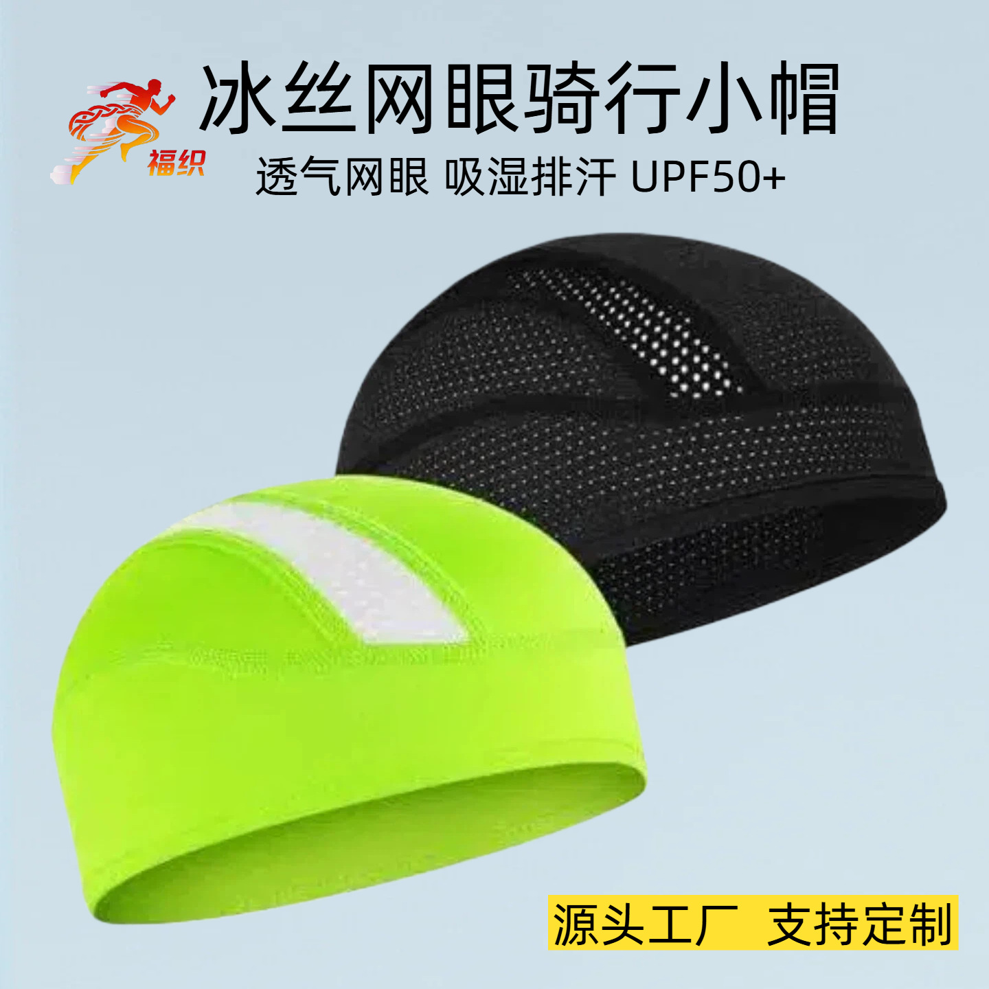 Summer Hollow-Out Ice Silk Mesh Sun Protection Breathable Cap Quick-Dry Brimless Outdoor Sports Cycling Helmet Liner