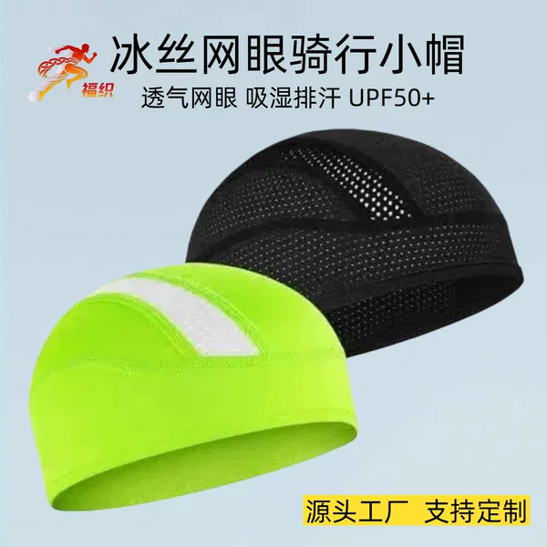Summer Hollow-Out Ice Silk Mesh Sun Protection Breathable Cap Quick-Dry Brimless Outdoor Sports Cycling Helmet Liner