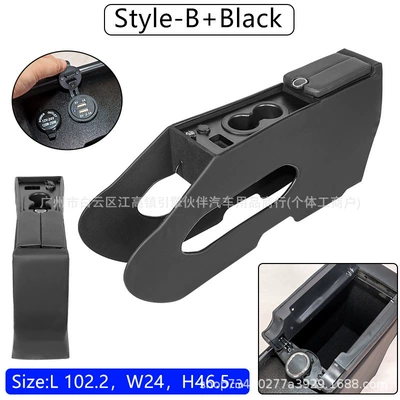 Suitable for Vinfast VF3 armrest Armrest box - usb-model-power-port-model