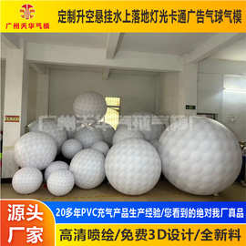 广州气球厂家提供升空气球订 做空飘气球 庆典气球 广告气球