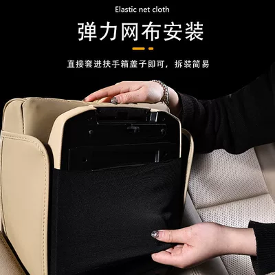 Box Pads, Enlarged and Widened — Armrest box pad