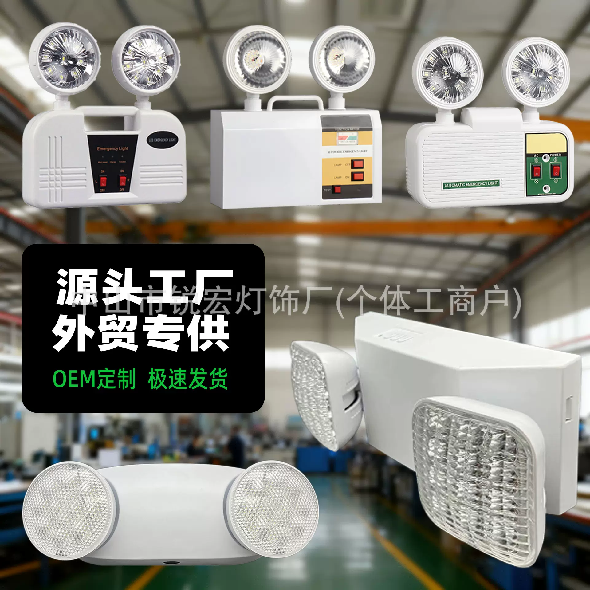 外贸跨境东南亚美客多应急挂灯出口疏散标志指示灯高亮双头应急灯