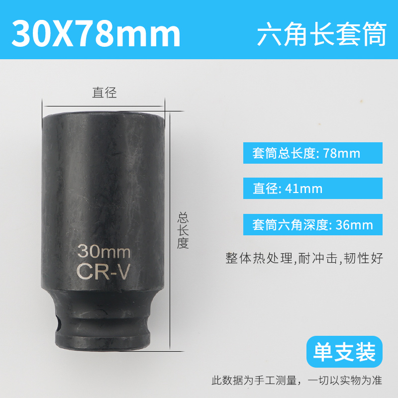 Llave eléctrica cabeza de manguito alargada conjunto completo de herramientas de manguito de cañón de aire pequeño conjunto de lote de perforación de aire de mano hexagonal