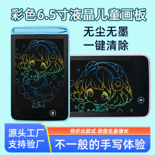 Children's Toys 6.5inch Lcd Liquid Crystal Handwriting Board Electronic Drawing Board Writing Board Electronic Drawing Board Children's Graffiti Painting