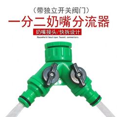 水龙头1分2分流器园林奶嘴三通接头开关阀4/6分Y型万能转接头塑料