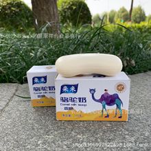 駱駝奶香皂110g帶盒山羊奶香皂艾草香皂日化洗護用品電商旅銷批發