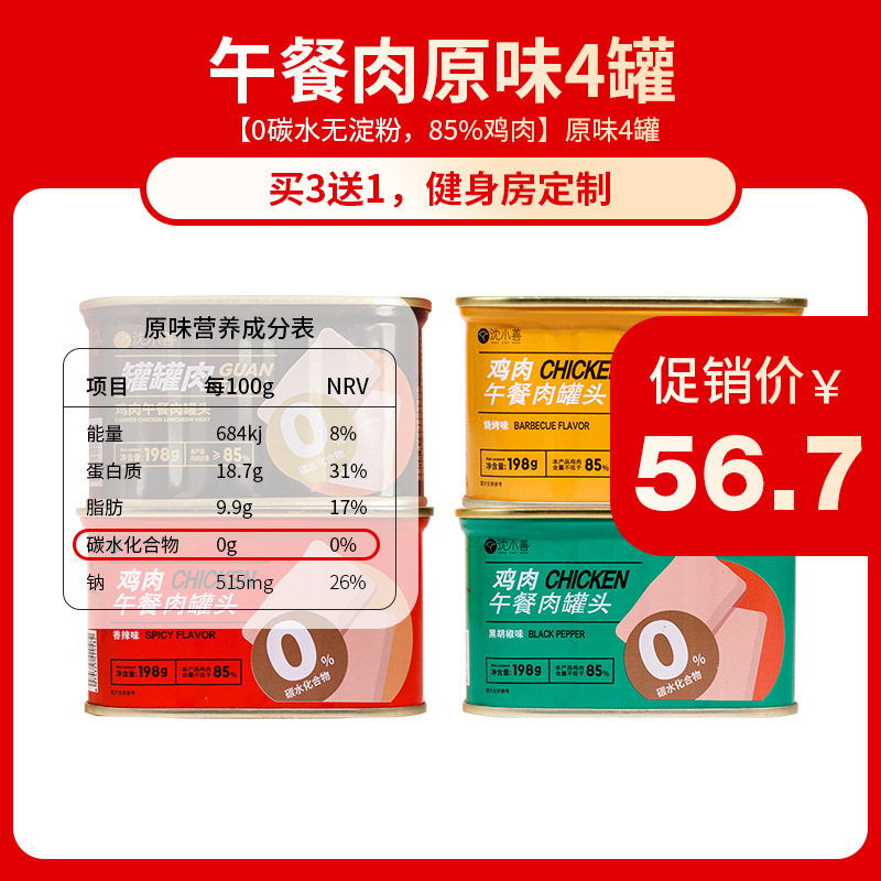 [고기 Q폭탄] 오리지널맛 4캔