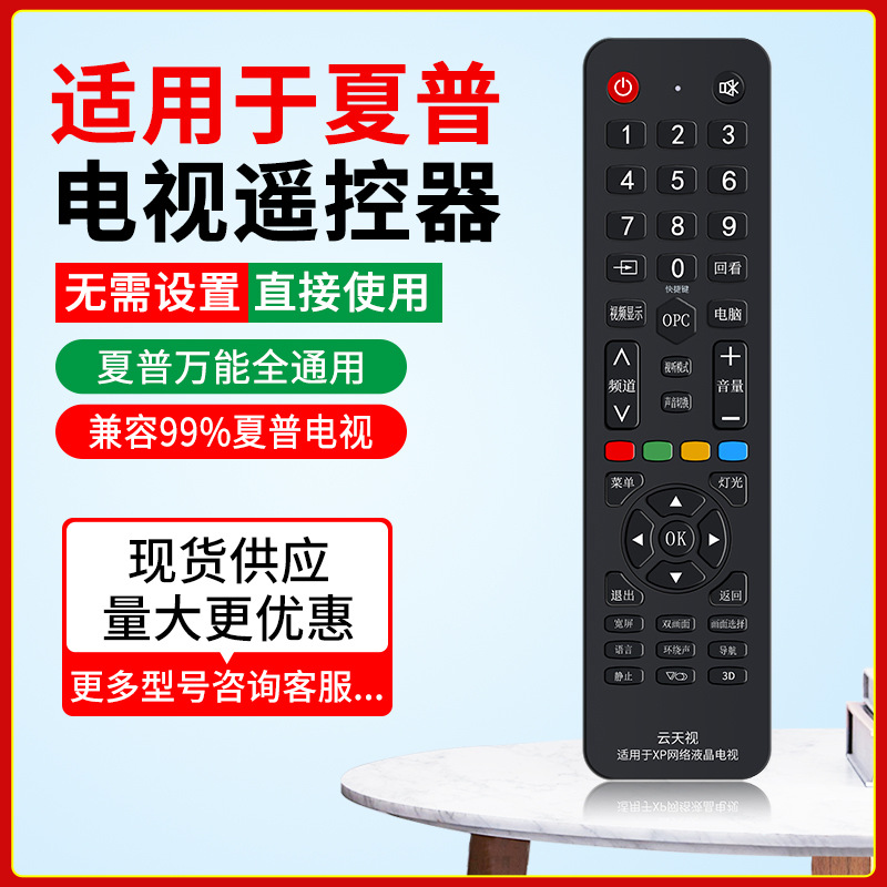 Universal LCD TV control remoto adecuado para changhong skyworth Konka haixin Haier TCL multifunción tablero de control remoto