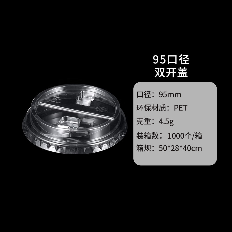 使い捨てミルクティーカップ蓋 98/93 口径フラット蓋ペットボール蓋ストレートドリンク蓋透明半球蓋アーチ蓋ハイ蓋|undefined