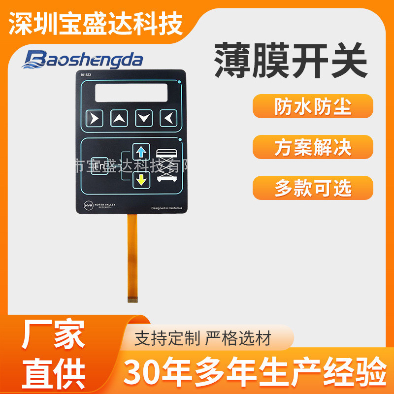 Instrument Film Switch Concave and Convex Button Panel Led Light Fpc Film Touch Button Sticker Control Panel