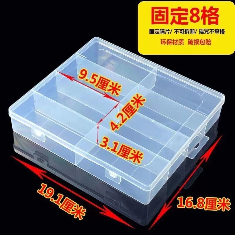 多格零件盒电子元件透明塑料收纳盒小螺丝配件分类格子整理盒盒子|undefined