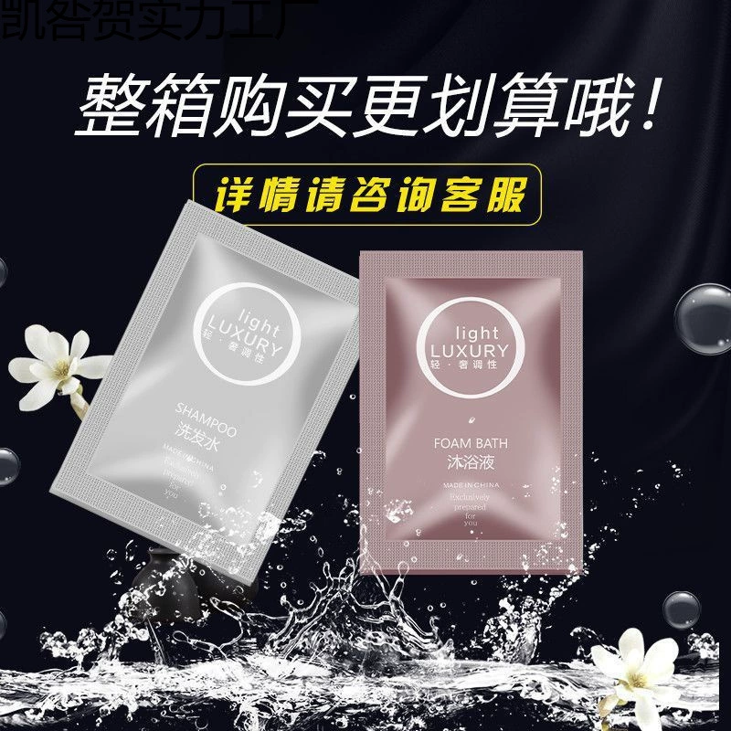 Шампунь и гель для душа оптом, одноразовые гостиничные туалетные принадлежности, маленький пакетик 8 мл шампунь