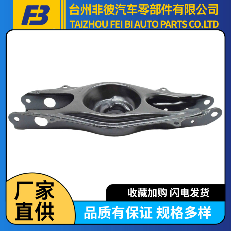 2043502006 2043503606适用于奔驰后托臂下摆臂后拉臂控制臂