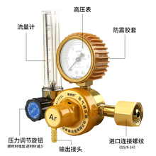 氩气减压阀双流量计减压表防震YQ731L单管节能压力表氩弧焊机迪卡