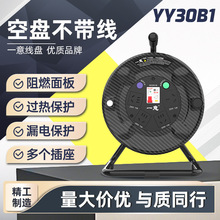 一意YY30B电缆卷线盘空盘不带线工业用家用简易接线卷线盘绕线盘