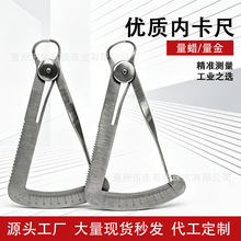 不锈钢内冠卡尺内径厚度尺内测高精度三角测厚尺牙科技工量金量蜡