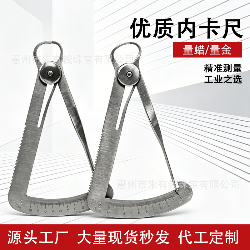 不锈钢内冠卡尺内径厚度尺内测高精度三角测厚尺牙科技工量金量蜡