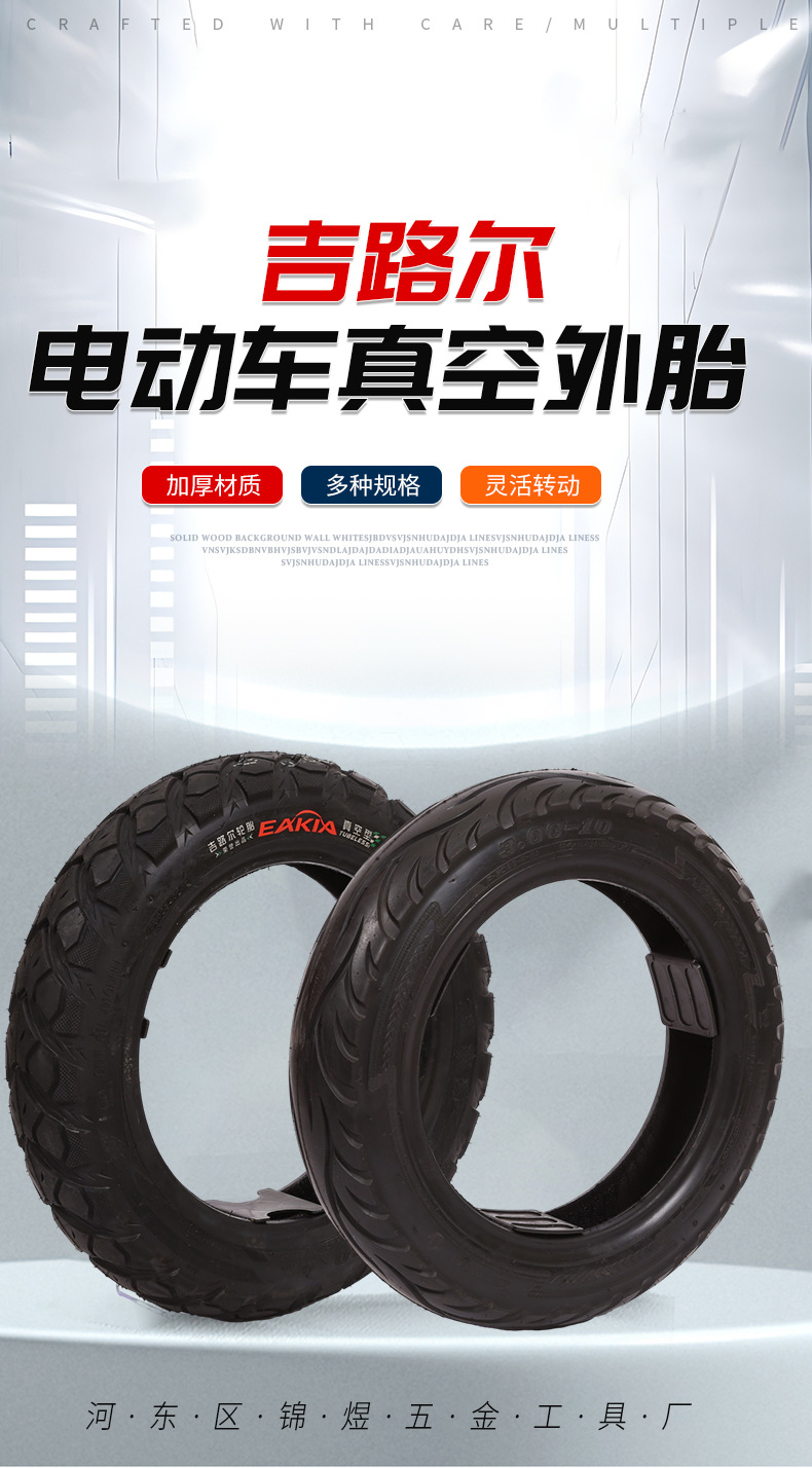 Jilul Electric Vehicle Vacuum Tire Electric Vehicle Tire 275-10 Vacuum Tire 300-10 Thickened Vacuum Tire
