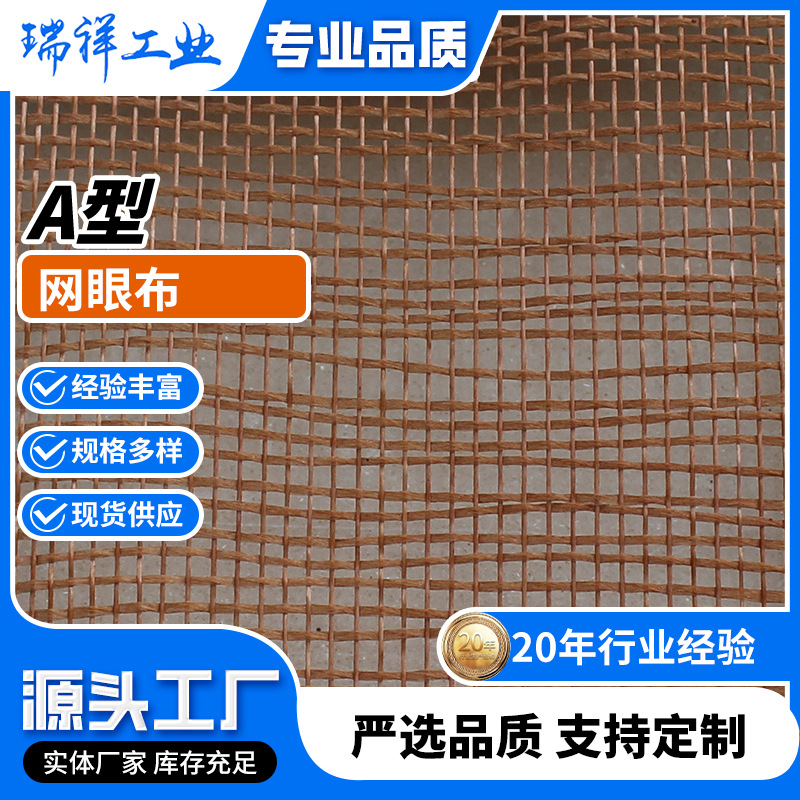 网眼布A型源头厂家  网眼布 尼龙网眼布料 轮船轮胎涤纶帆布