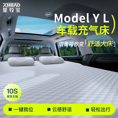Vehicle-mounted inflatable bed YL car rear sleeping mats