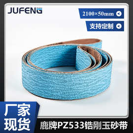 【钜锋】韩国鹿牌PZ533砂带机用环形锆刚玉砂带卷圈条生产厂家