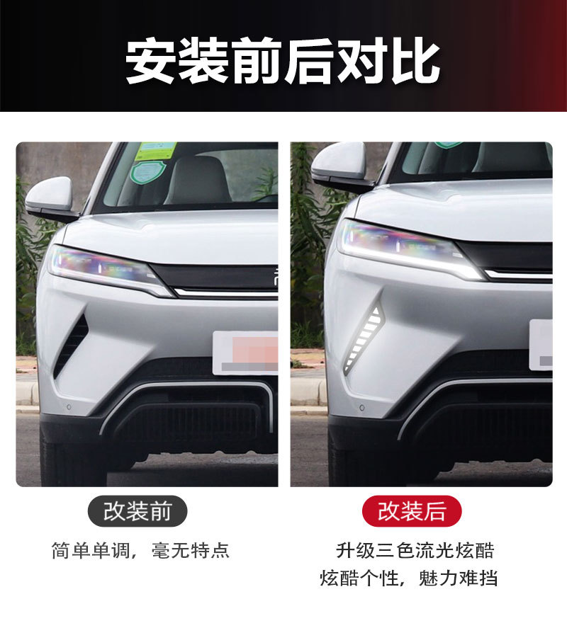 Suitable for 24-25 Models of Byd Yuan up Special Daytime Running Lights Byd Atto 2 Modified Led Daytime Running Lights