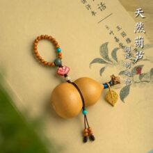 天然手把件 文玩小葫芦 精品创意包包挂饰把玩随身便携送礼工艺